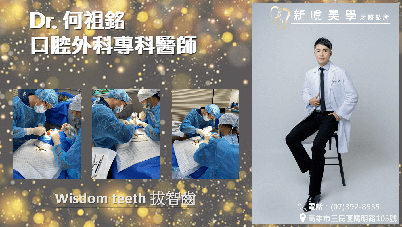 新悅美學牙醫診所的最新公告圖片